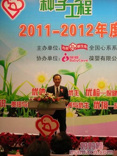 杨总发言.JPG
