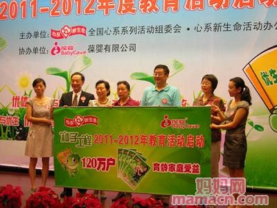种子工程揭幕.JPG