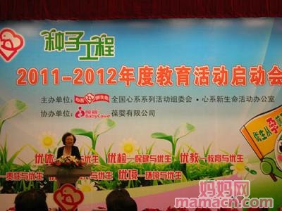 樊爱国发言.JPG